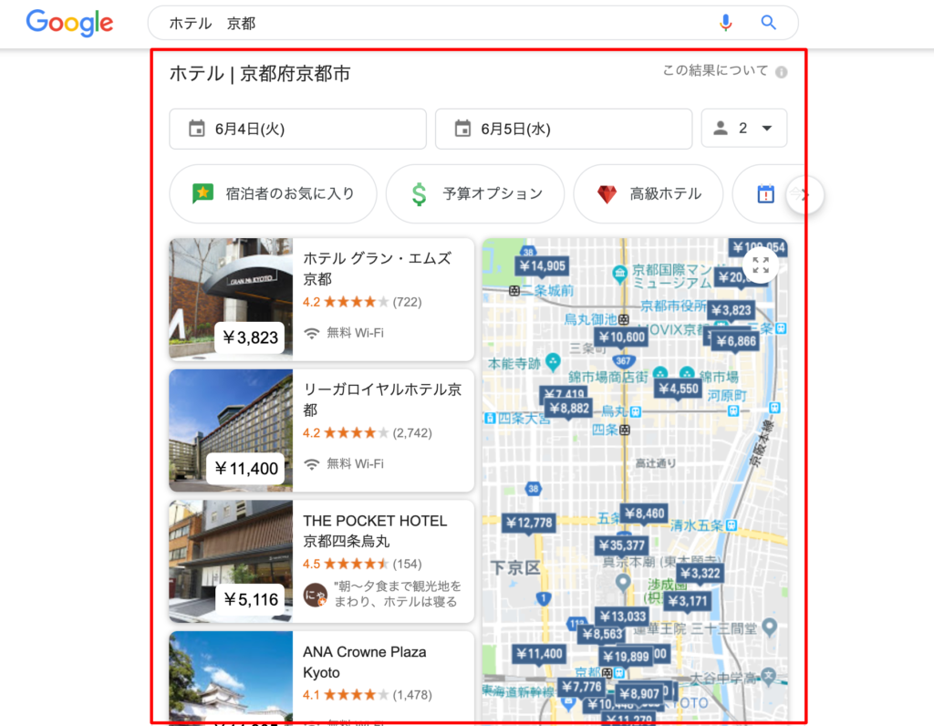 Googleホテル検索